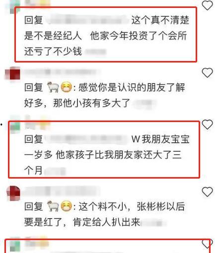 张彬彬爆料者视频,幕后真相大曝光  第1张