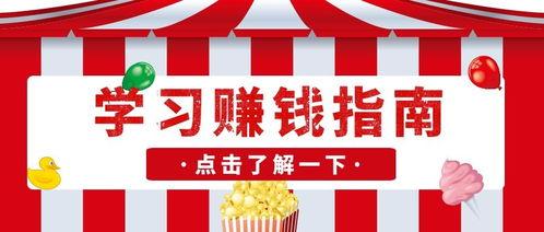 摆摊挣钱爆料视频下载安装,视频下载安装背后的创业故事  第3张